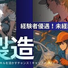 ＼未経験でもガッツリ稼げる！／　資格・深夜・残業手当完備☆　土日休み×年間休日たっぷり！の画像