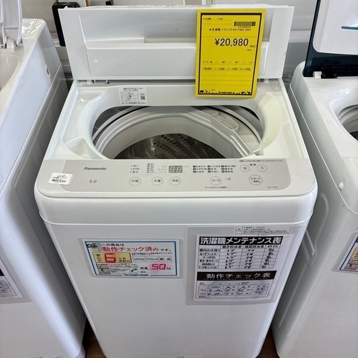 【ジャングルジャングル守口店】洗濯機パナソニックNA-F5B2