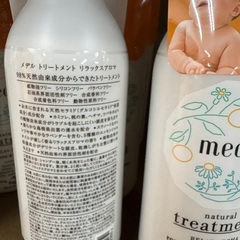 メデル　トリートメント　10本　新品の画像