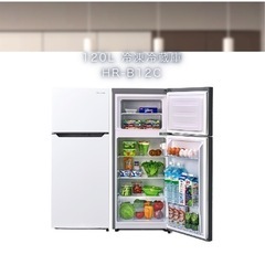 ハイセンス　冷蔵庫　120L 2020年製