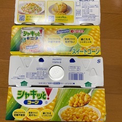 シャキッとコーン　12缶
