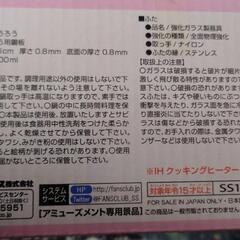 すみっコぐらし 蓋付き 小さな鍋の画像