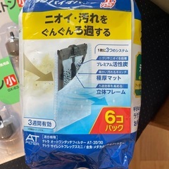 ろ過フィルターの画像