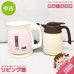 ss7590　 電気ケトル＆保温ポットセット タイガー わく子 PCF-A080 サーモス ステンレスポット クッキークリーム THV-1001CCR 電気ポット 湯沸し 転倒お湯もれ防止 電気ケトル 中古