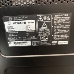 HITACHIプラズマテレビの画像