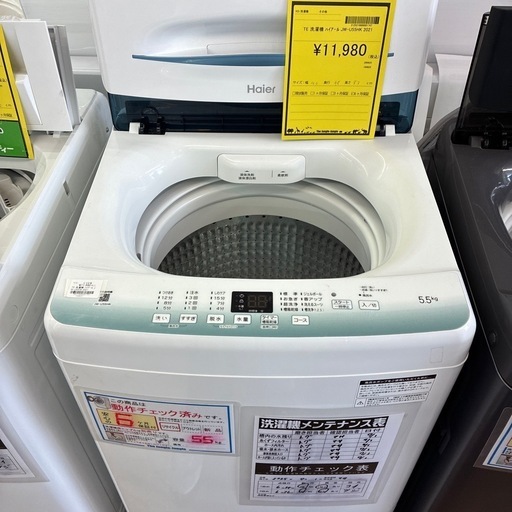 【ジャングルジャングル守口店】洗濯機ハイアールJW-U55HK