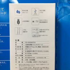 海外・日本製品のサルベージ品　dretec　口腔洗浄器　JETCLEANの画像