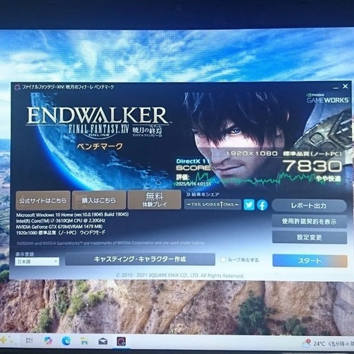 UNITCOM ゲーミングノートPC / core i7-3610QM / GeForce GTX 670M / SSD+HDD