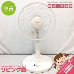 ss7591　テクノス リビング扇風機 KI-1730(W) 30cm ホワイト 5枚羽 TEKNOS リビングファン 白 首振り 空調 シンプル ボタン式 扇風機 中古
