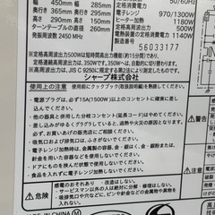 SHARP RE-170KS-W電子レンジ　中古2500円の画像