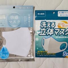 洗えるマスク３枚