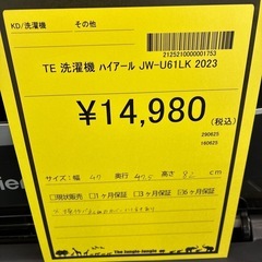 【ジャングルジャングル守口店】洗濯機ハイアールJW-U61LKの画像