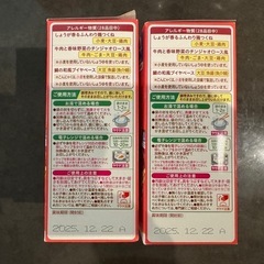 ピジョン　ベビーフード　6食2セットの画像
