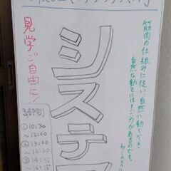 呼吸法で心身ともに強くなる身体づくりのワークショップ