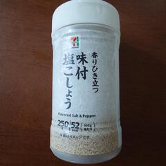 シンプルに塩コショウ