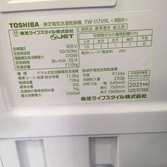 ★リユースのサカイ横浜南店★YM1112 TOSHIBA 洗濯機 TW-117V9L 11/7Kg 2１年製 動作確認／クリーニング済みの画像