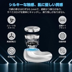 【決まりました】小型電気シェーバー 回転式3枚刃 水洗い可能の画像