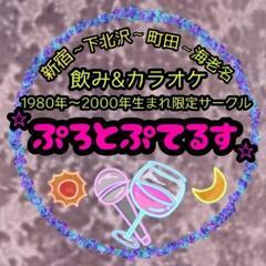 4月20日(日) 町田飲みカラオケ