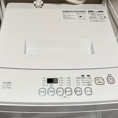 [ELSONIC]洗濯機の画像