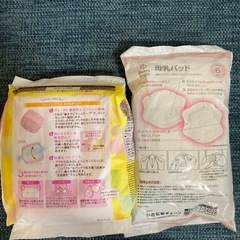 母乳パッド　未開封　２つセットの画像