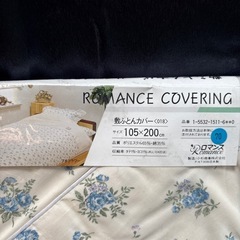 敷ふとんカバー　シングルの画像