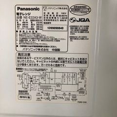 天）445.パナソニック 電子レンジ NE-E22A3-Wの画像