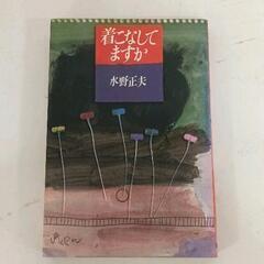 0704-025 着こなしてますか