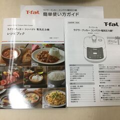 海外・日本製品のサルベージ品　T-fal　ラクラ・クッカー　コンパクト電気圧力鍋の画像