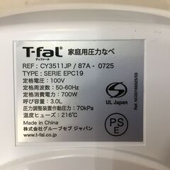 海外・日本製品のサルベージ品　T-fal　ラクラ・クッカー　コンパクト電気圧力鍋の画像