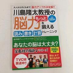 0704-027 脳力を鍛えるトレーニング