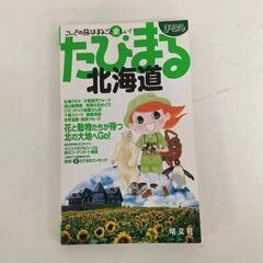 0704-031 たひまる北海道