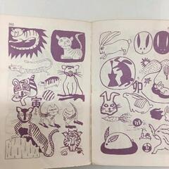 0704-032 図案と略画の事典の画像