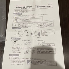 花粉PM2.5吸引ブラシの画像