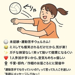【運動音痴代表です。でもバレー楽しめてます🤣】 