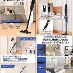 引っ越しSALE 20%OFF　新品未使用　一点限り　青森でのお取引７月中旬で終了　掃除機 コード式 38KPa強力吸引 5M電源コード Verslife C8PRO 1.1kg超軽量 遠心分離サイクロン式 コード式掃除機 スティッククリーナー 2WAY 多種類ノズル付き 回転ヘッド ハンディクリーナーの画像