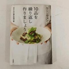 0704-038 10品を繰り返し作りましょう