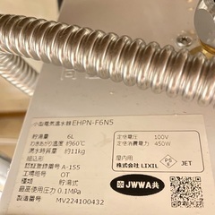 電気温水器　6L ミニ型の画像