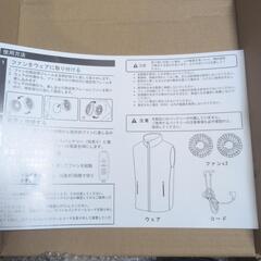 【新品‼️未着】空調ベスト作業服、モバイルバッテリーファン付きですサイズ(XL)の画像