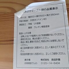 無印良品　パイン材ローテーブル　折りたたみ式の画像