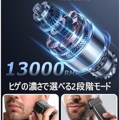 髭剃り　シェイバー　の画像