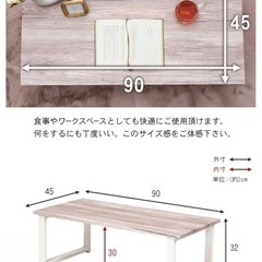 ローテーブルの画像