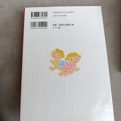 赤ちゃん　産み分け法　の画像