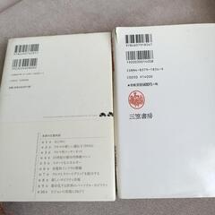 考えるクルマが世界を変える　本　２冊の画像