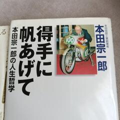 考えるクルマが世界を変える　本　２冊の画像