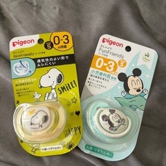 ピジョン おしゃぶり Sサイズ 0-3ヶ月 2個セット