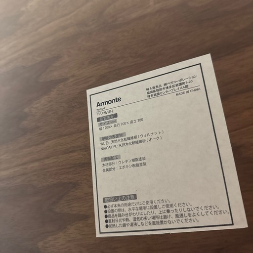 サイドテーブル ベガコーポレーション　Armonte
