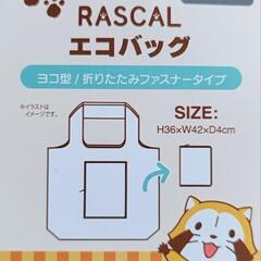 ①RASCAL エコバッグの画像