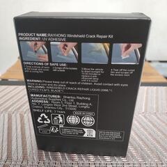 新品 WINDSHIELD CRACK REPAIR  スマホガラス 車のガラス等 修正セメダイン    の画像