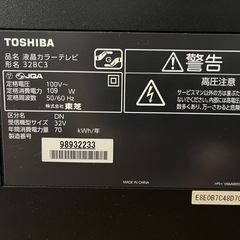 TOSHIBA 32インチ　テレビの画像