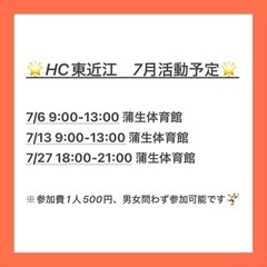 🌟滋賀県で一番ゆるーいハンドボールチームです🌟